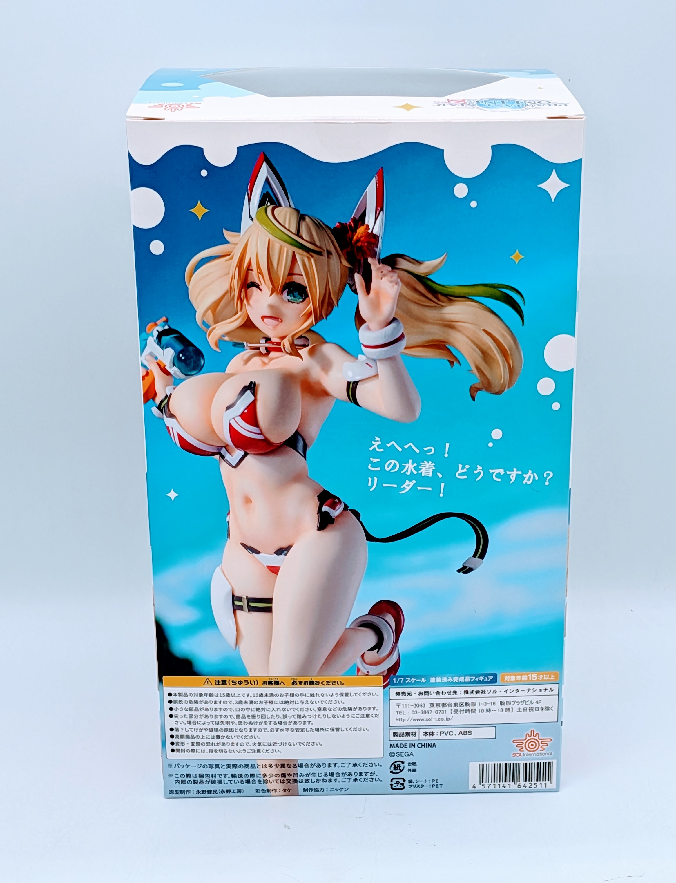 Back view of Sunshine Gene Summer Vacation figure box showing product photos and specs