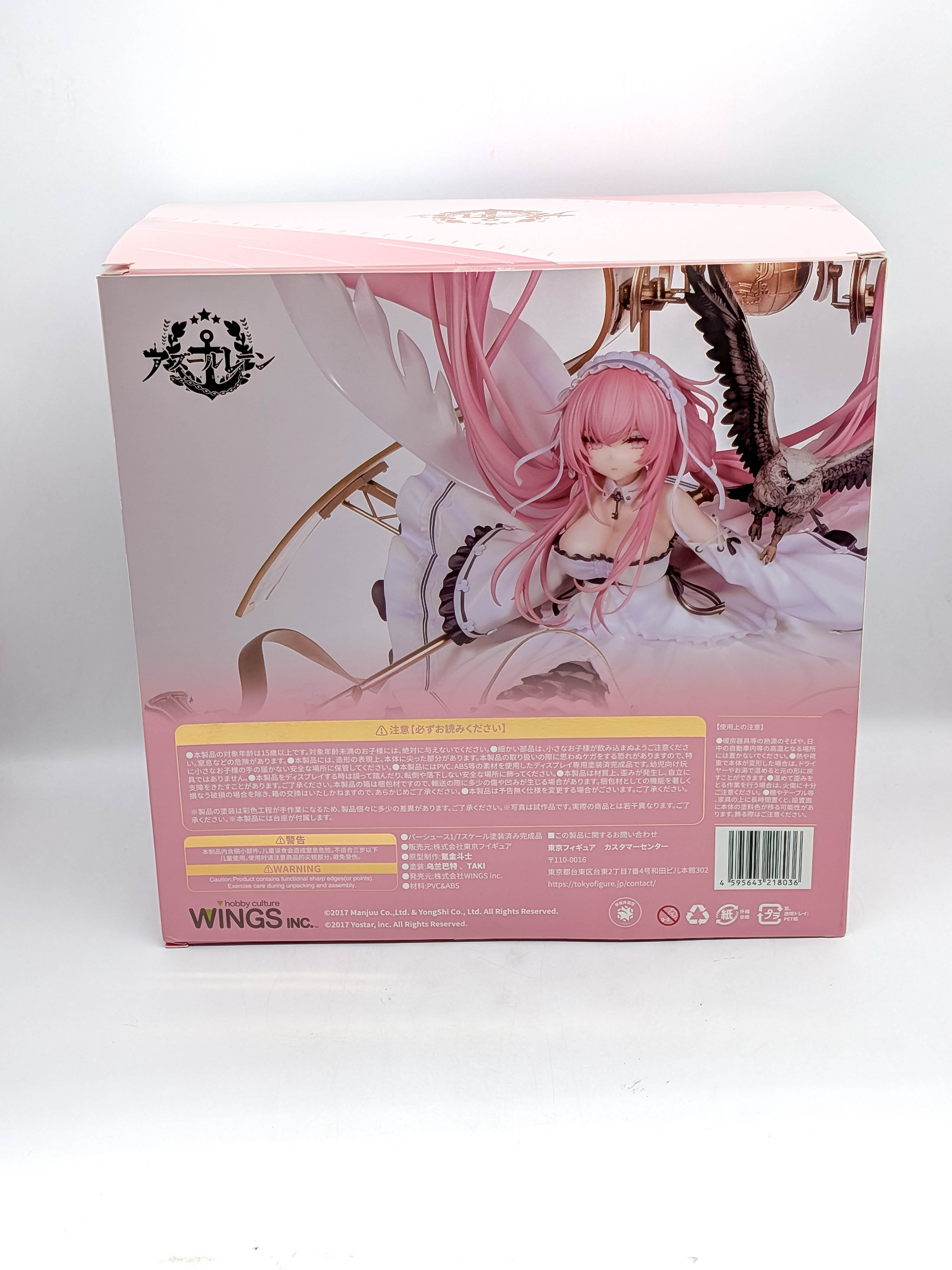 Azur Lane Perseus figure box back