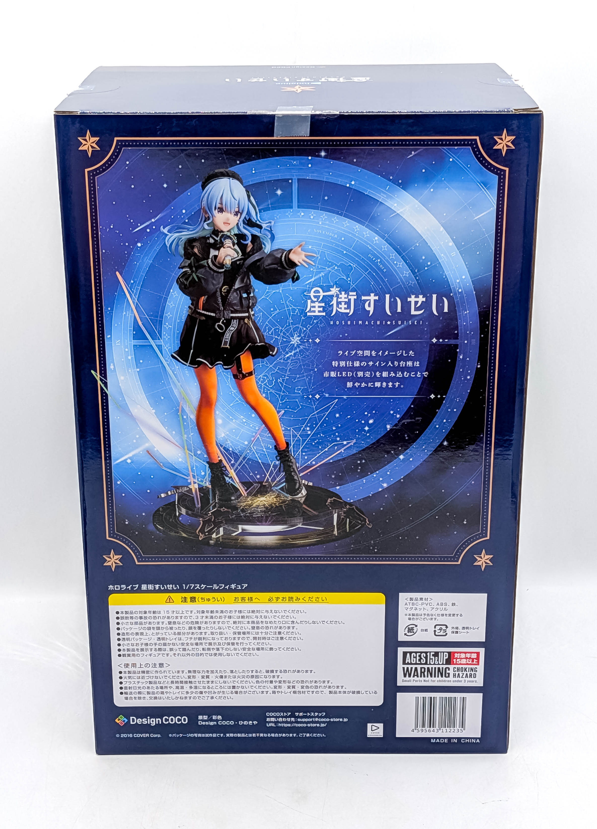 Hoshimachi Suisei 1/7 scale figure box back